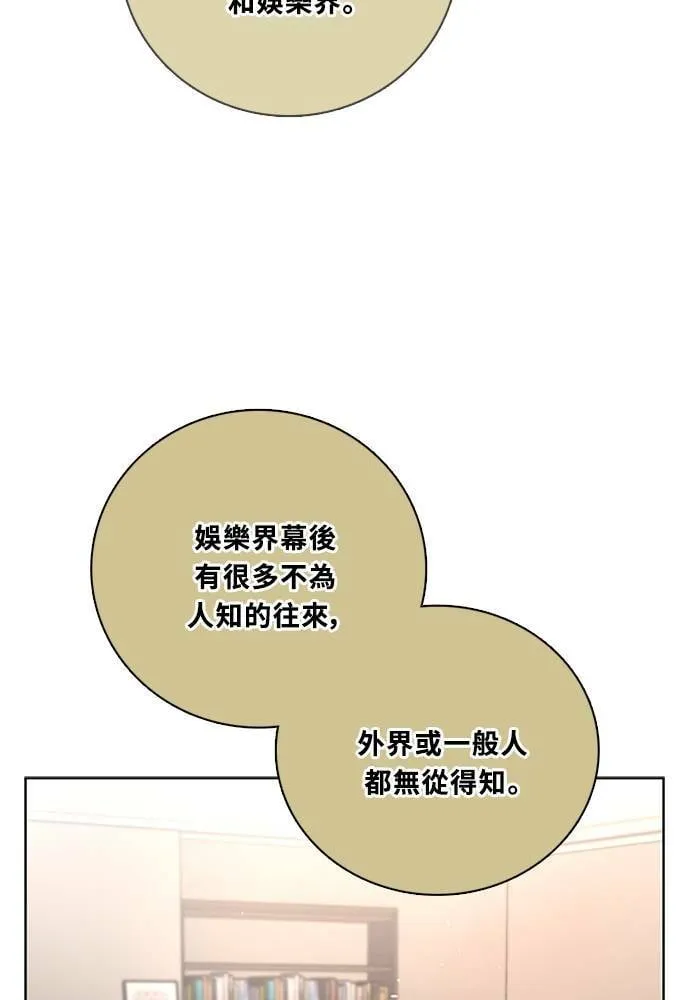 [第3季] 第83话 金星 第31页