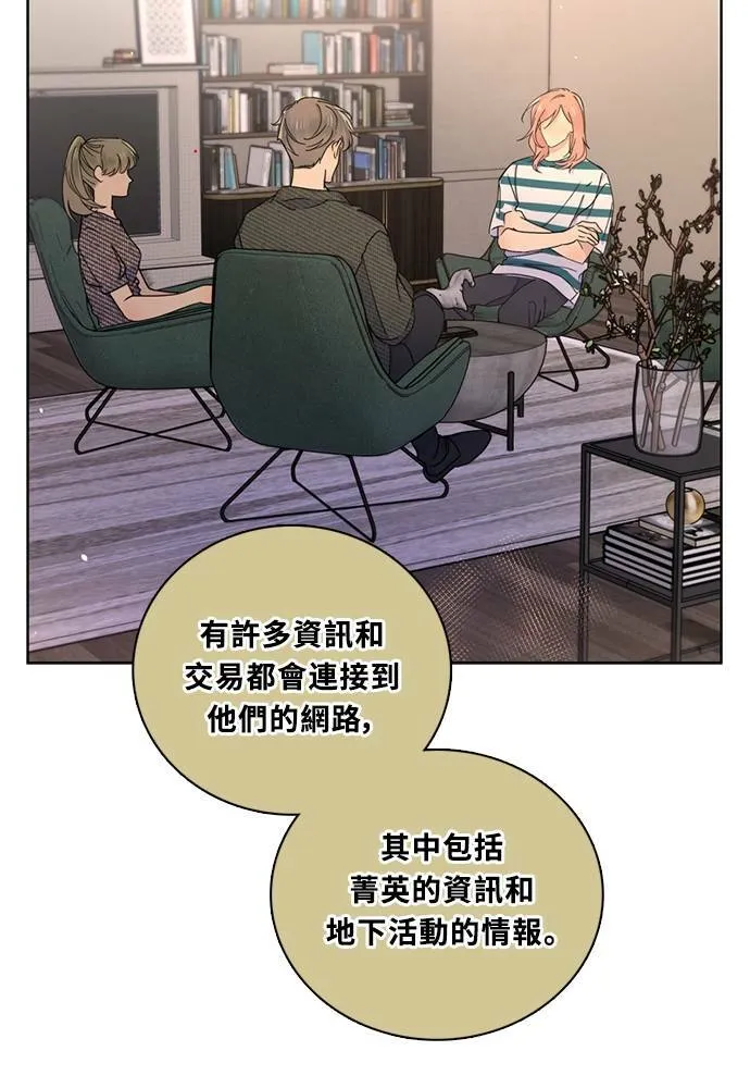 [第3季] 第83话 金星 第32页