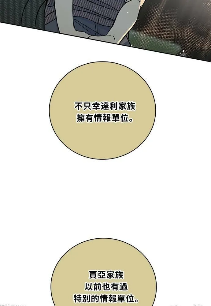 [第3季] 第83话 金星 第35页