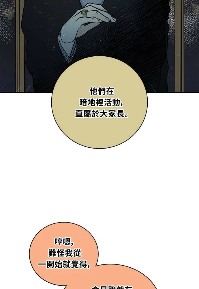 [第3季] 第83话 金星 第37页