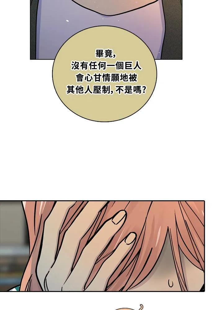 [第3季] 第83话 金星 第40页