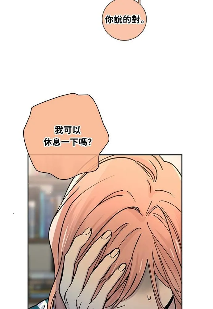 [第3季] 第83话 金星 第41页