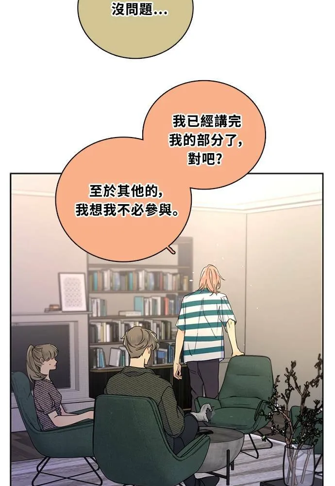 [第3季] 第83话 金星 第43页
