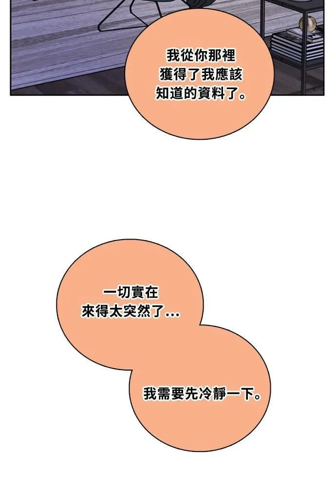 [第3季] 第83话 金星 第44页