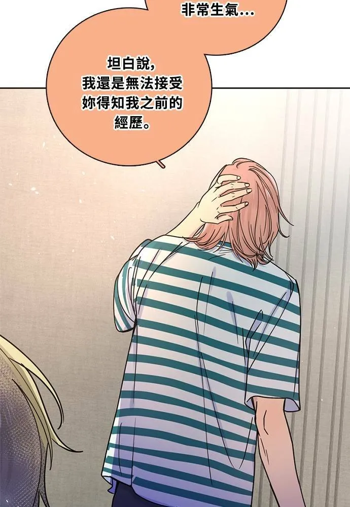 [第3季] 第83话 金星 第46页