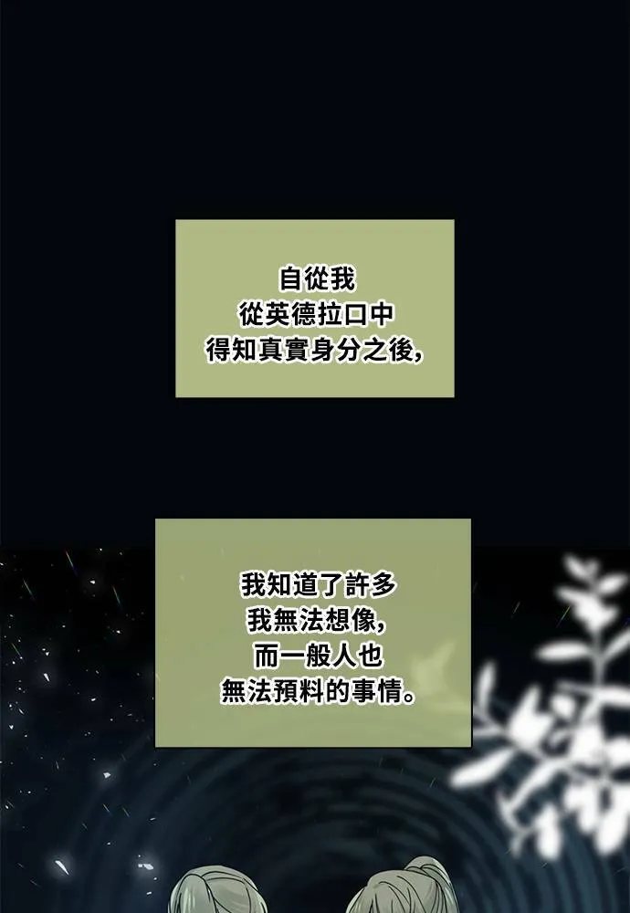 [第3季] 第83话 金星 第49页