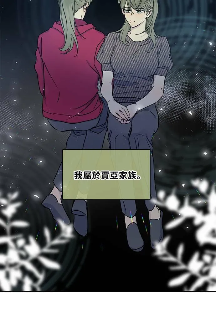 [第3季] 第83话 金星 第50页