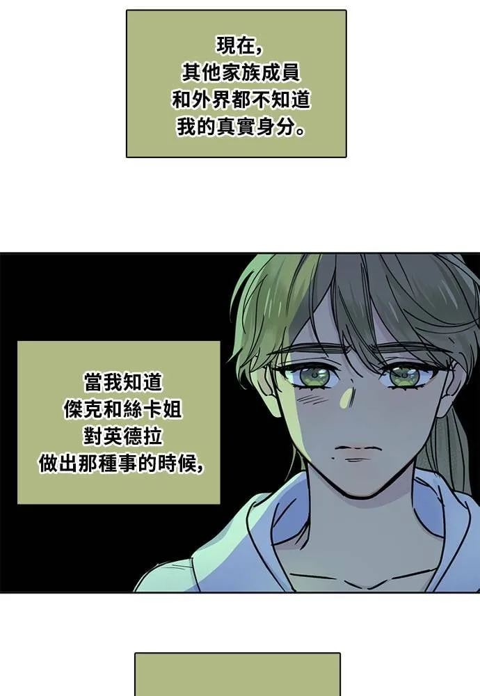 [第3季] 第83话 金星 第51页