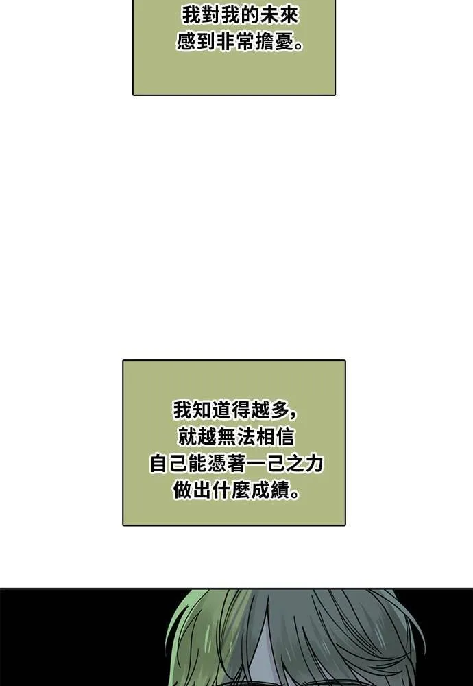 [第3季] 第83话 金星 第52页