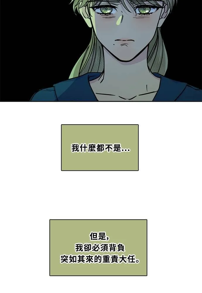 [第3季] 第83话 金星 第53页