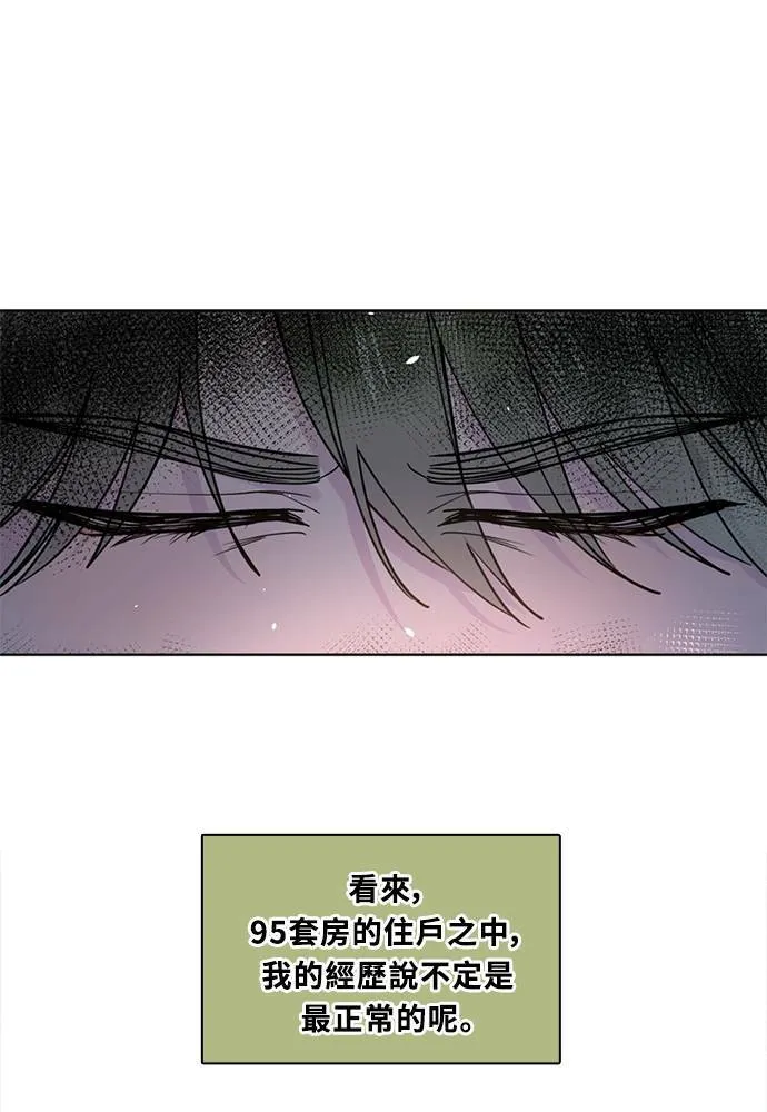 [第3季] 第83话 金星 第54页
