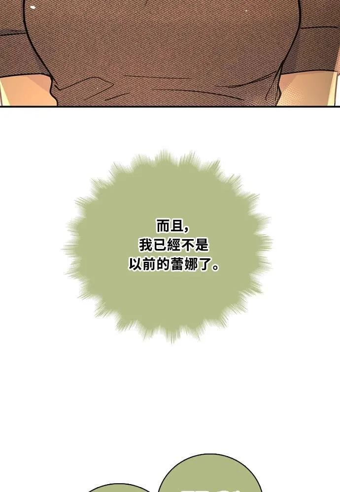 [第3季] 第83话 金星 第58页