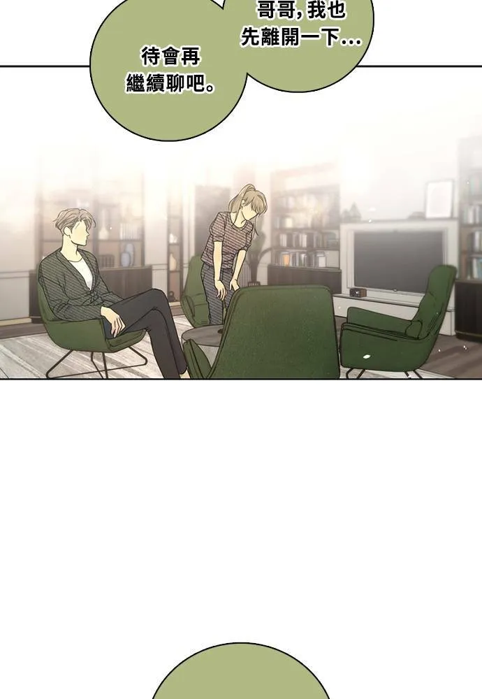 [第3季] 第83话 金星 第59页