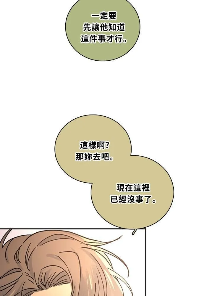 [第3季] 第83话 金星 第61页