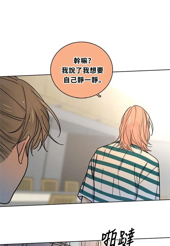 [第3季] 第83话 金星 第68页