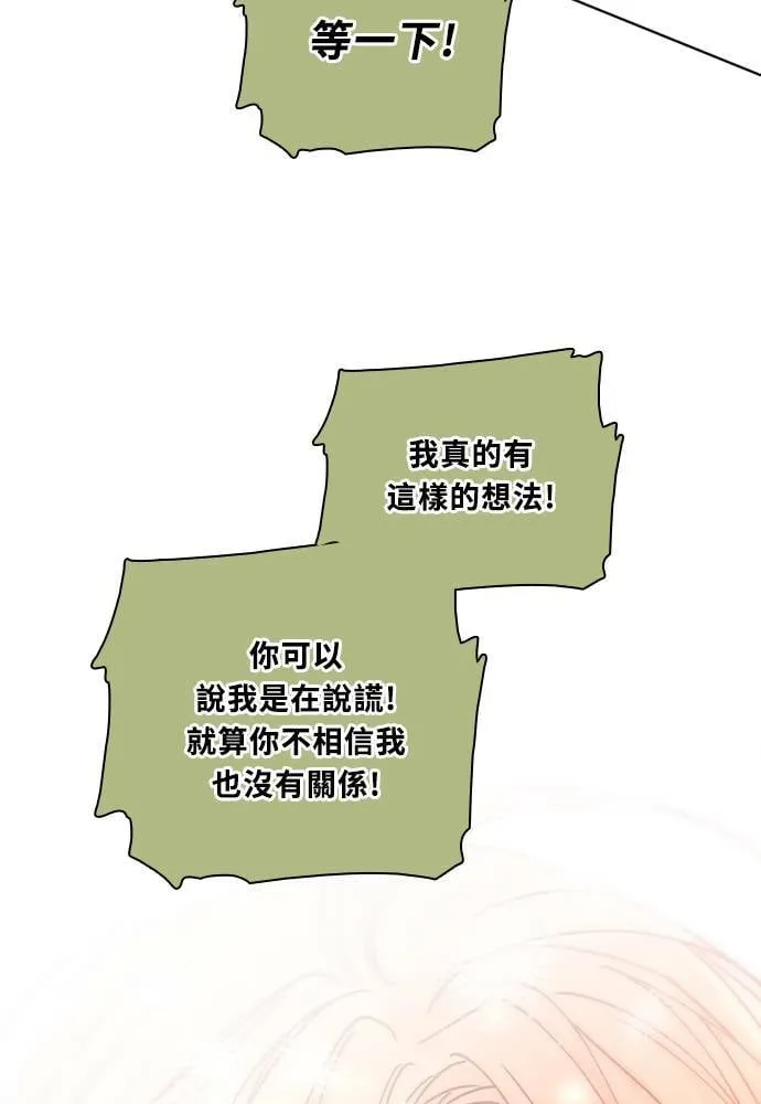 [第3季] 第83话 金星 第71页