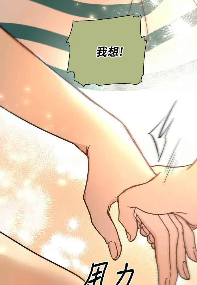 [第3季] 第83话 金星 第73页