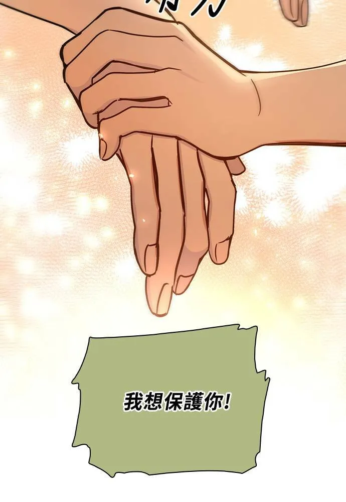 [第3季] 第83话 金星 第74页