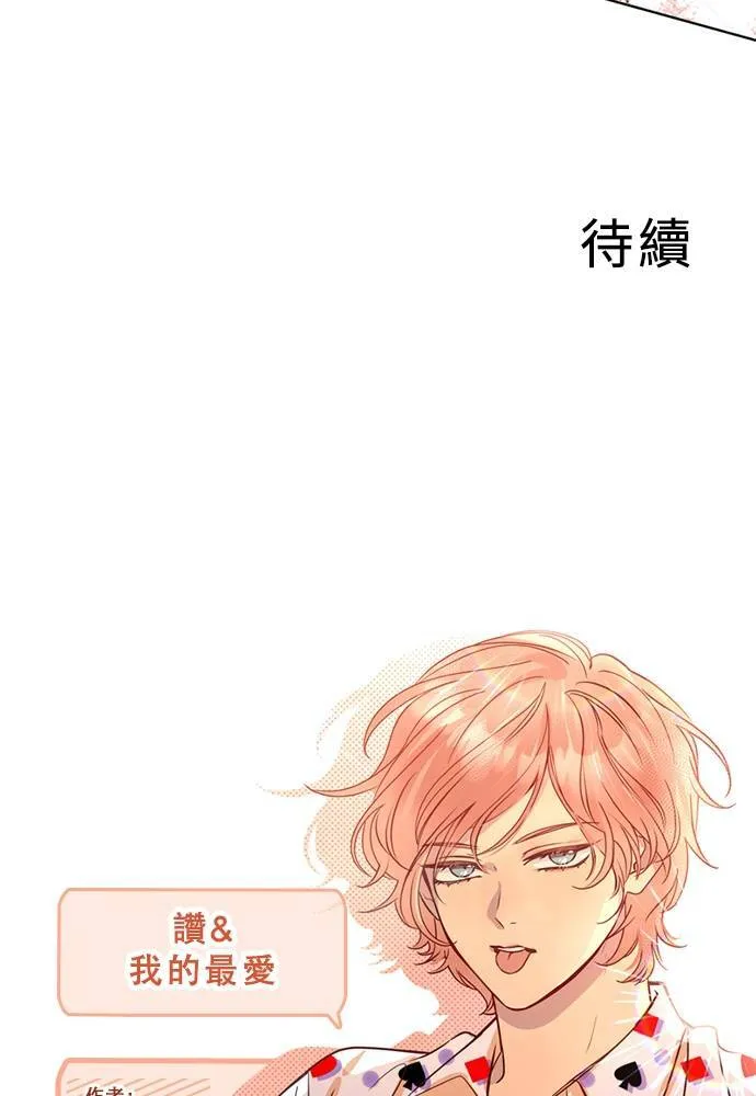 [第3季] 第83话 金星 第77页