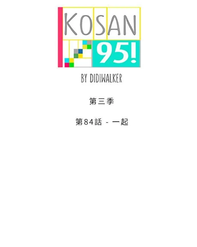 [第3季] 第83话 金星 第80页