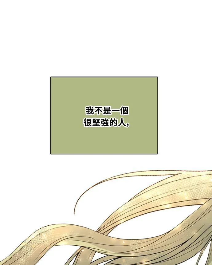 [第3季] 第84话 一起 第3页