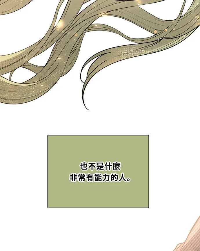 [第3季] 第84话 一起 第4页