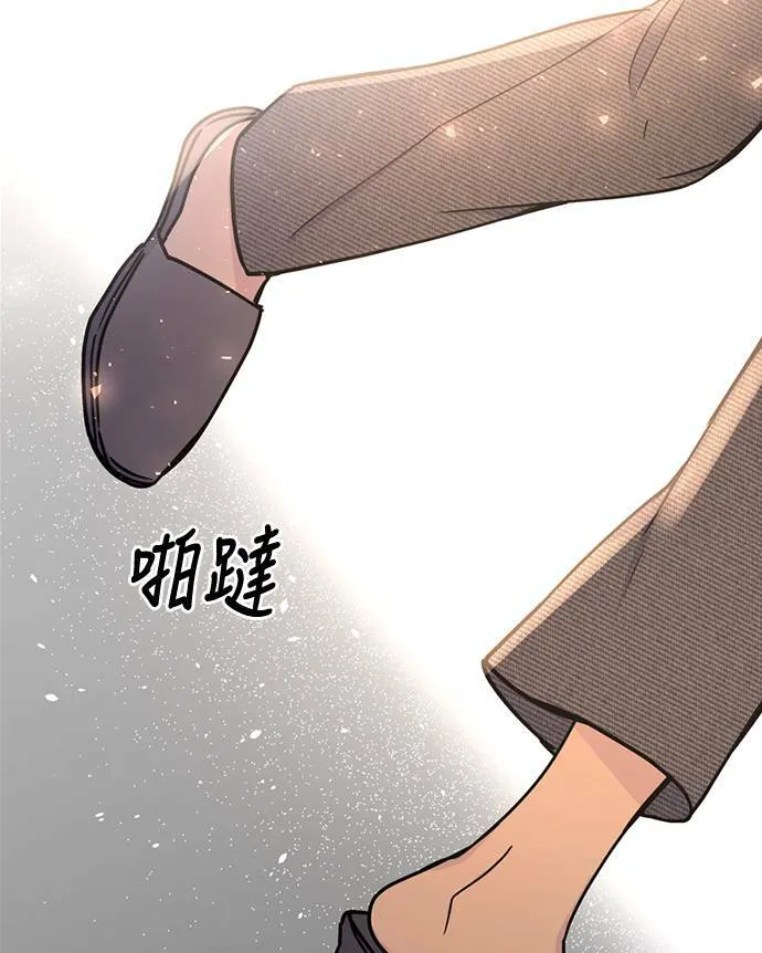 [第3季] 第84话 一起 第5页