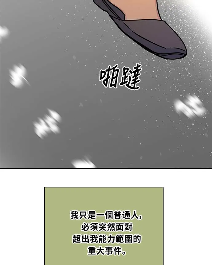 [第3季] 第84话 一起 第6页