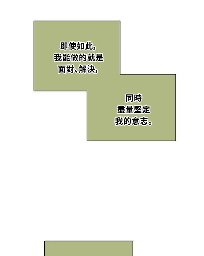 [第3季] 第84话 一起 第9页