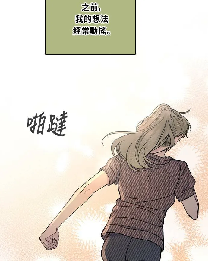 [第3季] 第84话 一起 第10页