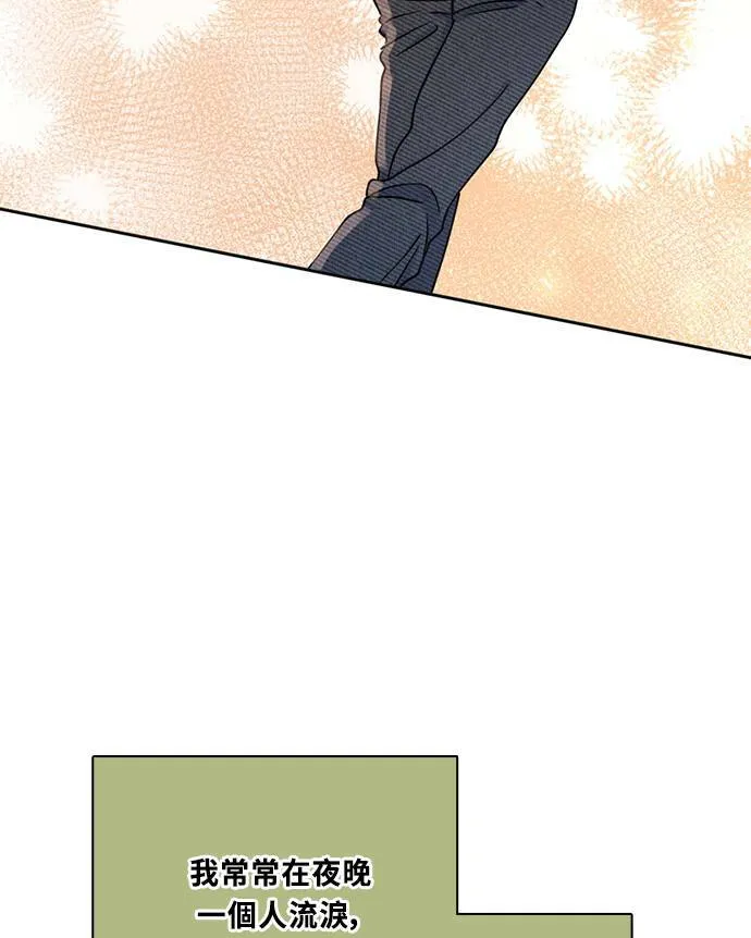 [第3季] 第84话 一起 第11页