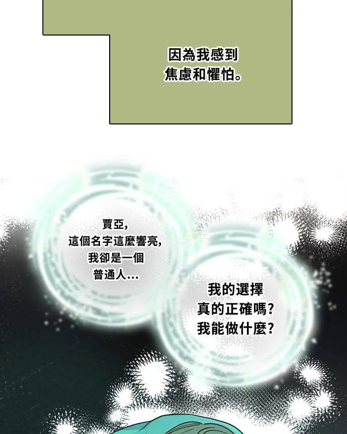 [第3季] 第84话 一起 第12页