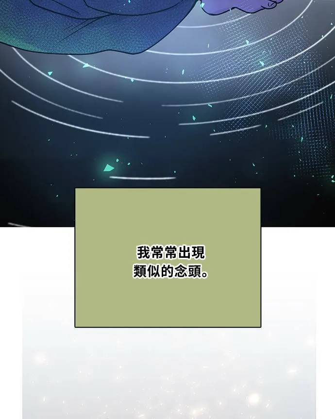 [第3季] 第84话 一起 第14页