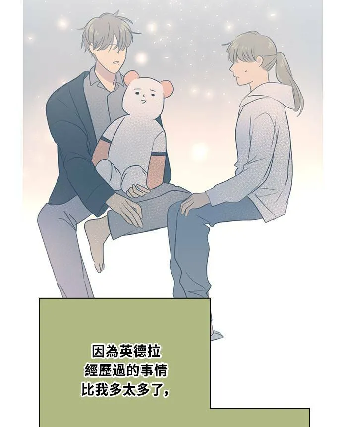 [第3季] 第84话 一起 第15页