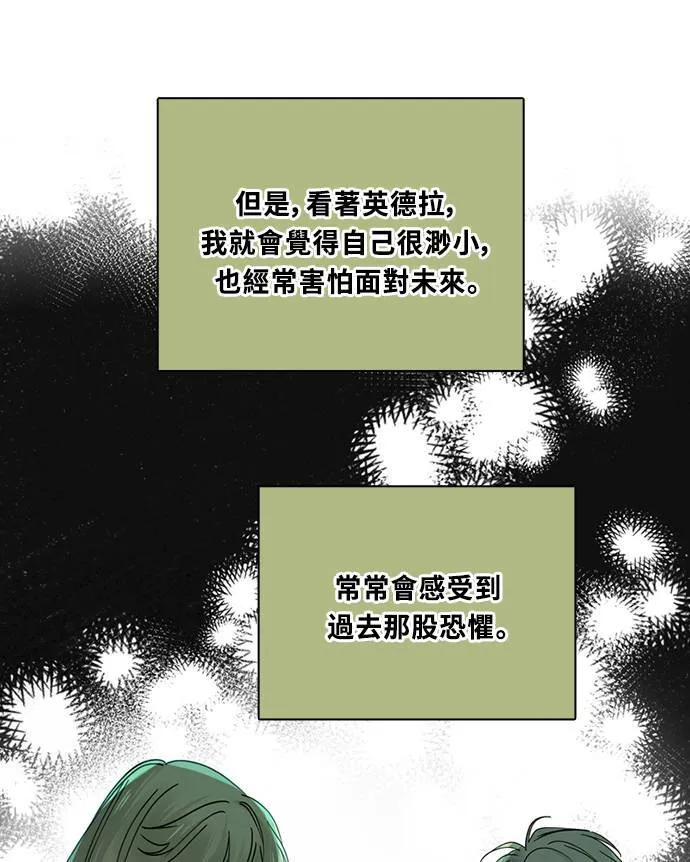 [第3季] 第84话 一起 第17页