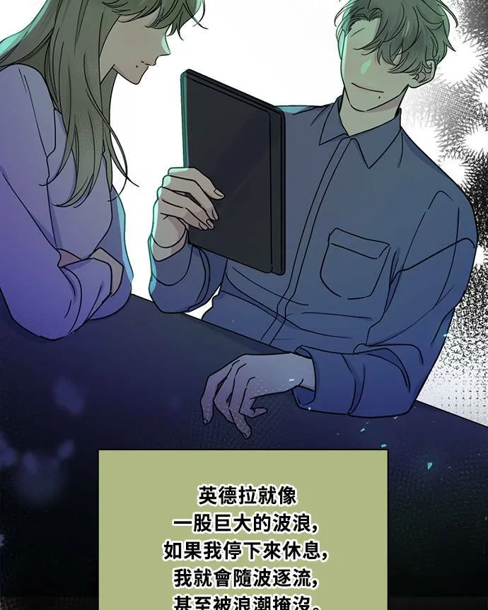 [第3季] 第84话 一起 第18页