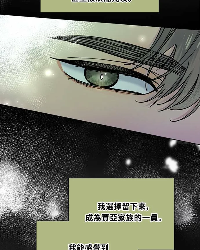 [第3季] 第84话 一起 第19页