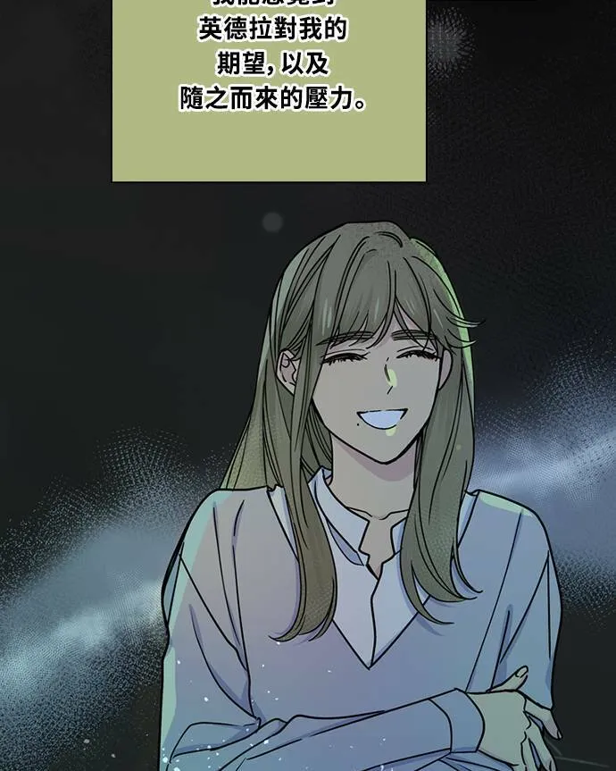 [第3季] 第84话 一起 第20页