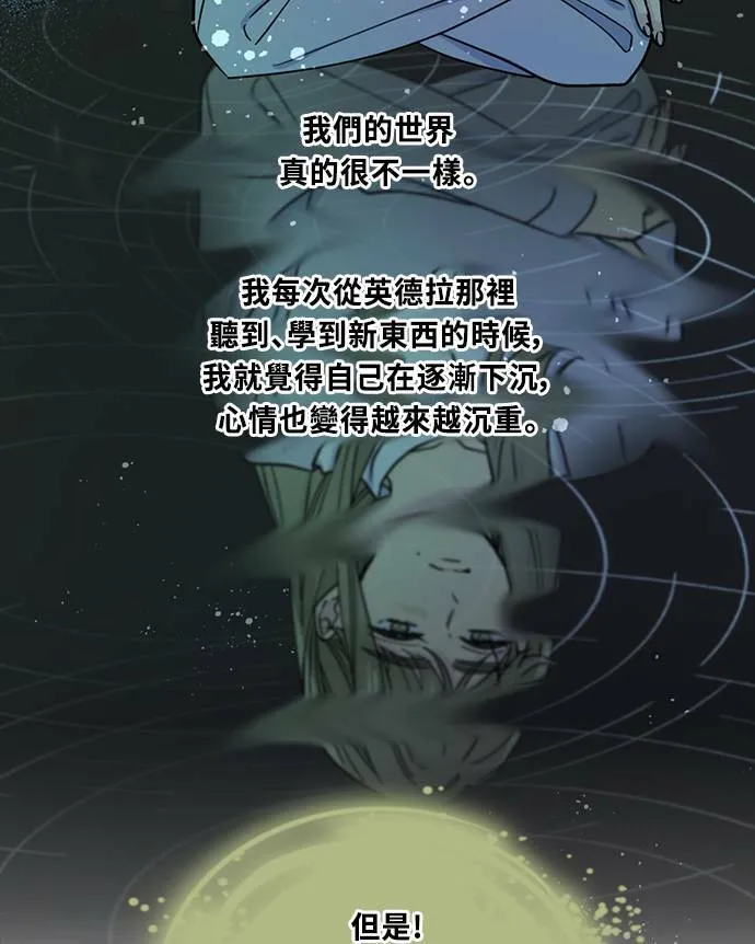 [第3季] 第84话 一起 第21页