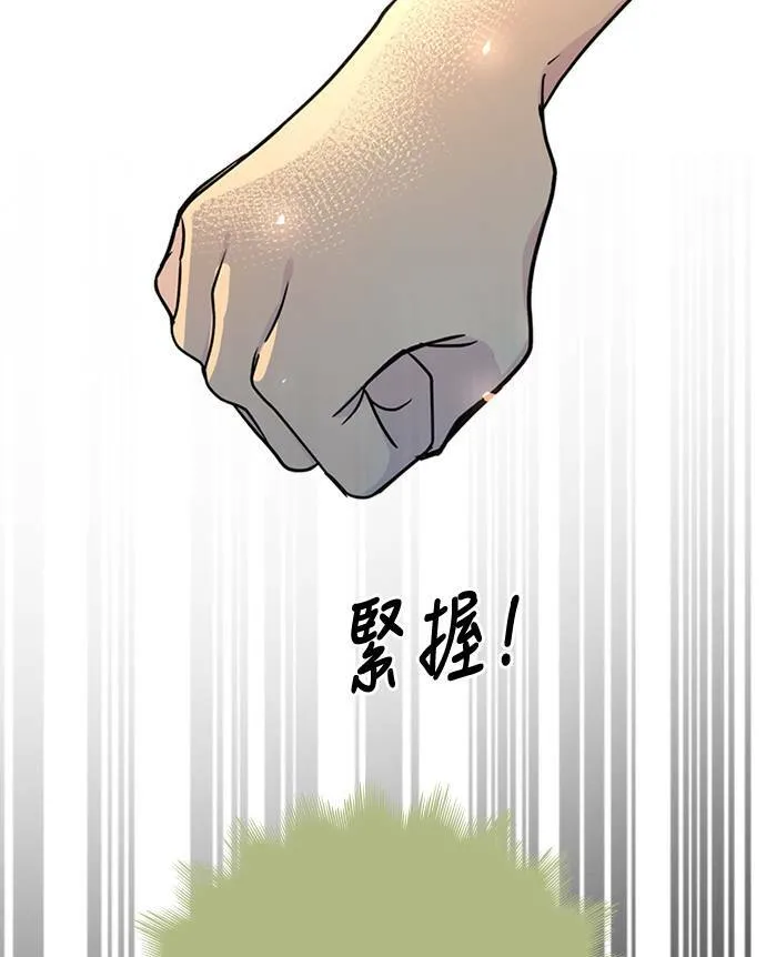 [第3季] 第84话 一起 第23页