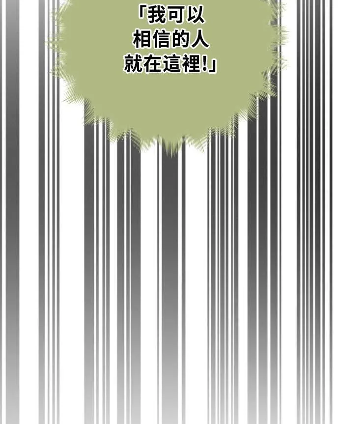 [第3季] 第84话 一起 第24页