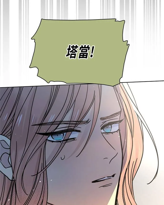 [第3季] 第84话 一起 第25页