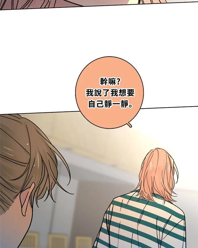[第3季] 第84话 一起 第26页