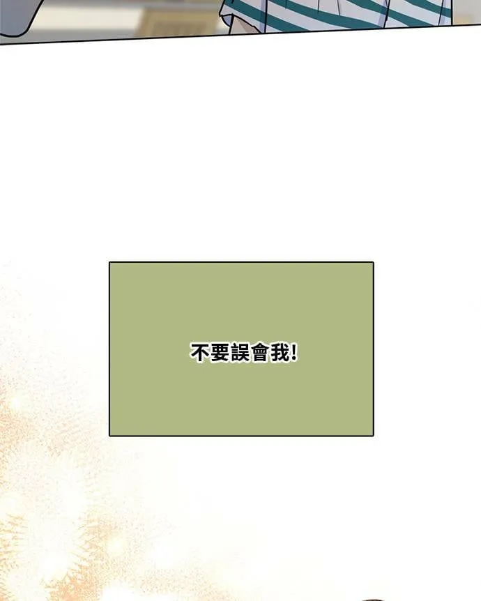 [第3季] 第84话 一起 第27页