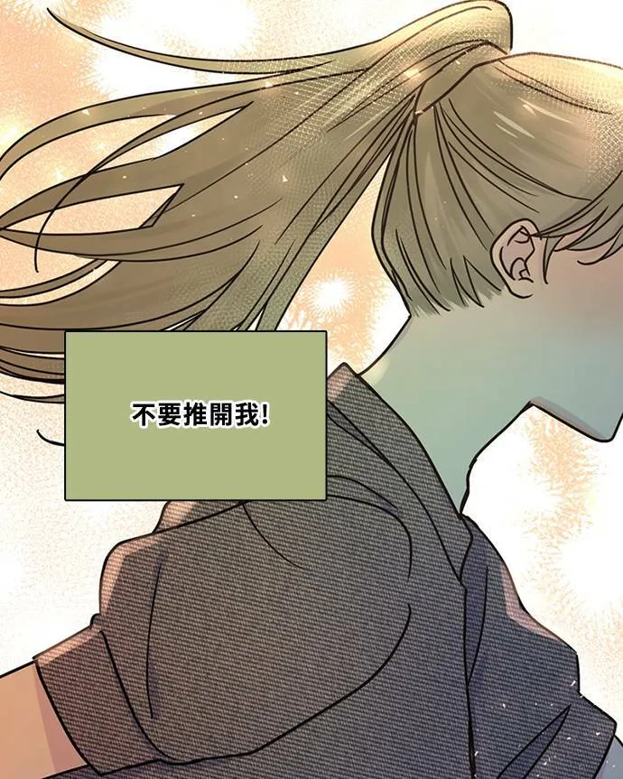 [第3季] 第84话 一起 第28页