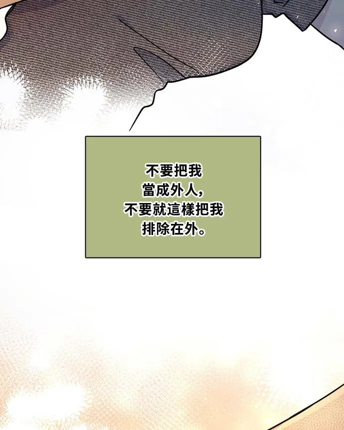 [第3季] 第84话 一起 第29页
