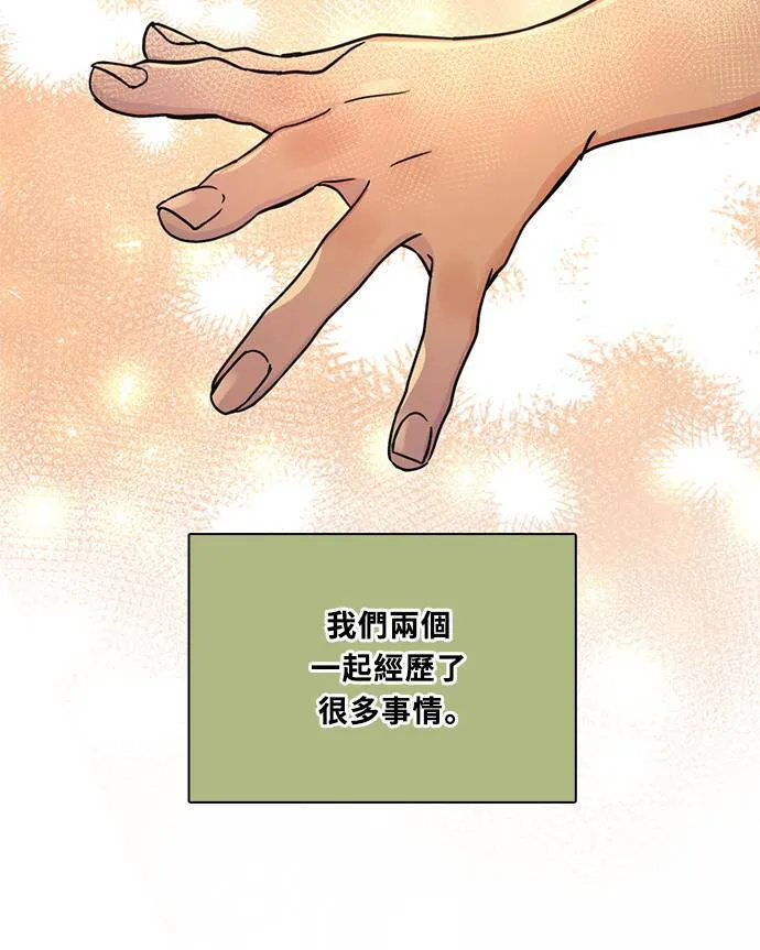 [第3季] 第84话 一起 第30页