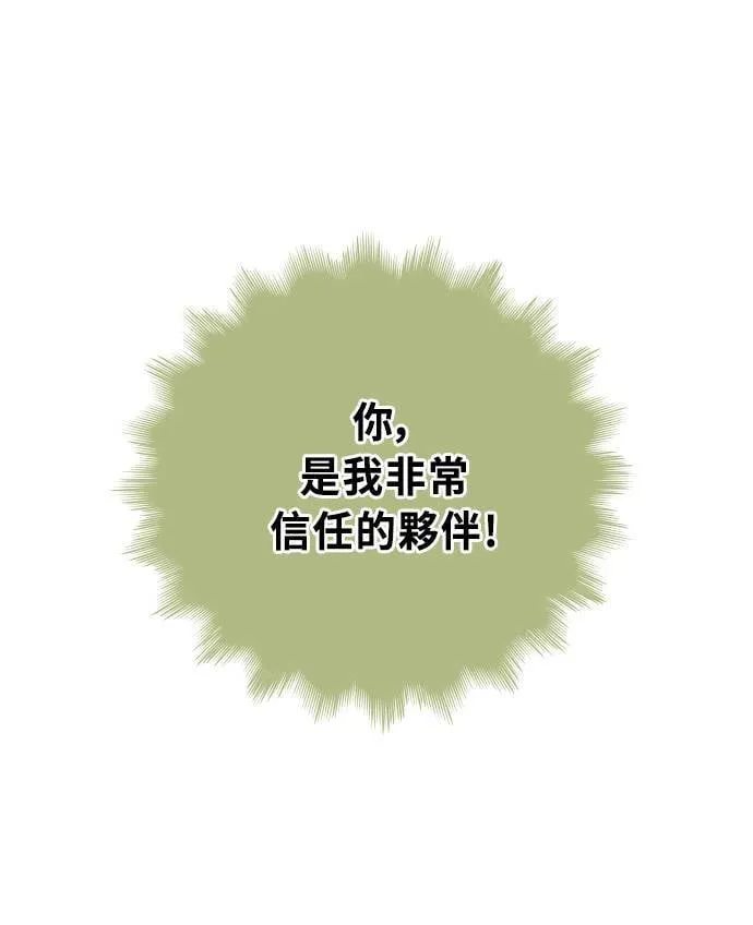 [第3季] 第84话 一起 第31页