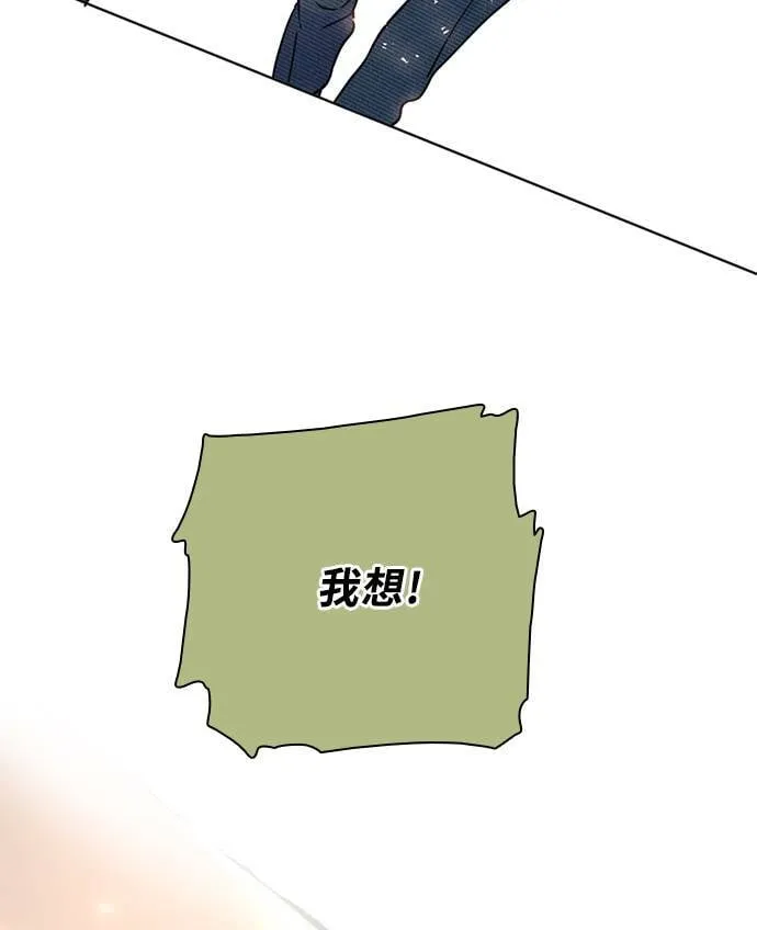 [第3季] 第84话 一起 第33页