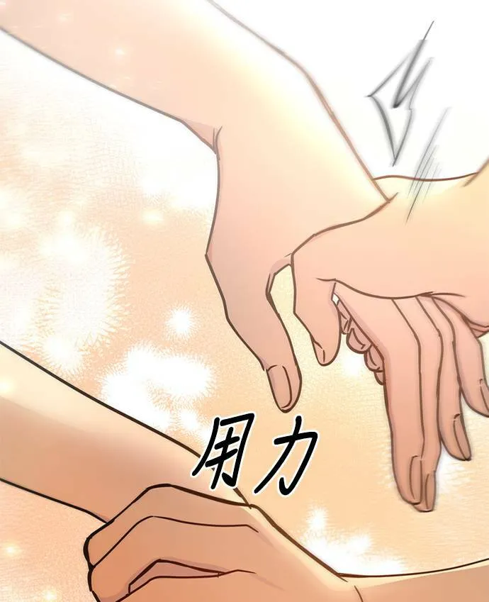 [第3季] 第84话 一起 第34页